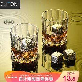 CLITON 玻璃威士忌酒杯 欧式雕花烈酒杯洋酒杯家用水杯玻璃杯套装 2只装