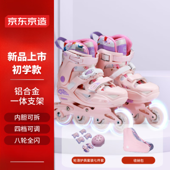 京东京造 儿童轮滑鞋 樱花粉+护具+收纳包 M码32-35（适合5-9岁）