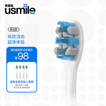 usmile笑容加 电动牙刷头 成人基础蓝灰清洁款-2支装 适配usmile成人牙