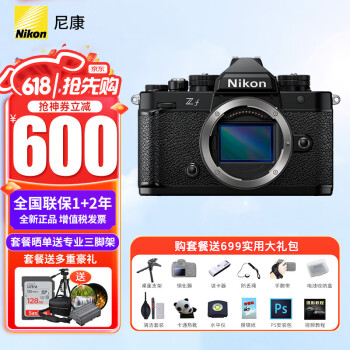 Nikon 尼康 Zf全画幅微单相机可选单机/套机4K高清数码照相机Vlog自拍旅游 zf单机身 ￥14062