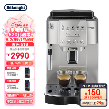 De'Longhi 德龙 S3 Plus 全自动咖啡机 银色 ￥2259.2