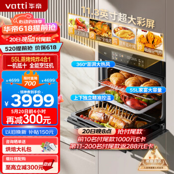 VATTI 华帝 JFQ-i23019 嵌入式烤箱 50L 星泽灰