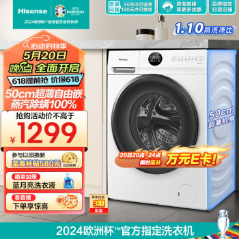 Hisense 海信 HG10JE1滚筒洗衣机全自动10公斤 券后913.4元