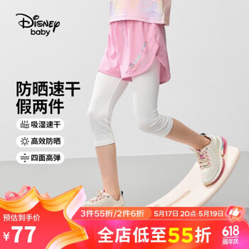 Disney 迪士尼 童装儿女童速干假两件七分裤防晒运动高弹裤子24夏DB421ZE01粉100