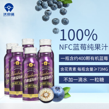 WORTACT BLUE 沃田蓝 有机蓝莓汁100%纯果汁蓝莓原浆NFC儿童果汁花青素饮料 250ml*1瓶