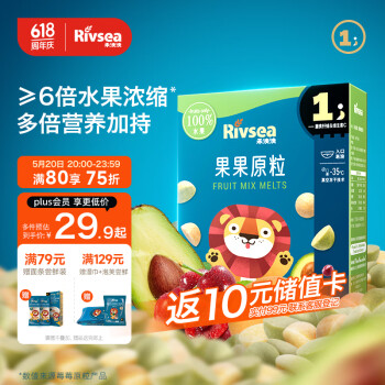 Rivsea 禾泱泱 冻干水果粒溶豆 入口易溶 果果原粒1盒装10g