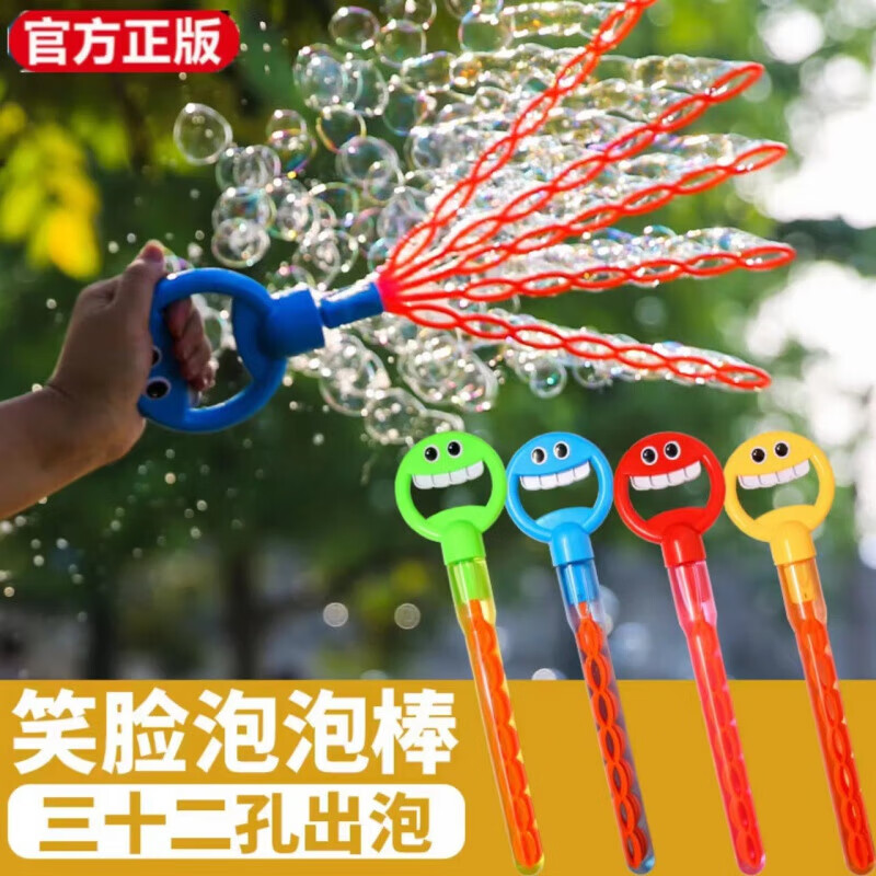 京东PLUS：沿彩 32孔泡泡棒 1支+3包泡泡液 多色可选 券后12.89元