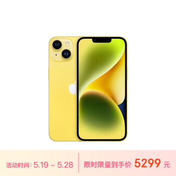 Apple 苹果 iPhone 14系列 A2884 5G手机 256GB 黄色