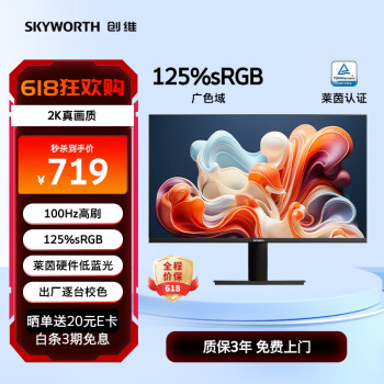SKYWORTH 创维 F27B23Q 27英寸 IPS Adaptive Sync 显示器（2560×1440、100Hz、125%sRGB、HDR10）