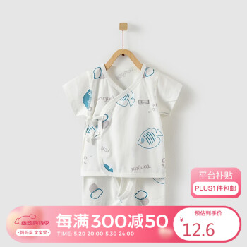 Tongtai 童泰 夏款婴儿衣服0-3月新生儿纯棉和尚服套装新生儿短袖偏开内衣套装 TS02J155 绿色 52