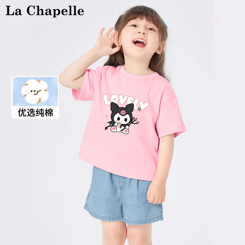 LA CHAPELLE MINI 拉夏贝尔儿童t恤纯棉薄款半袖 米粉色 110 14.23元（需买3件，需用券）