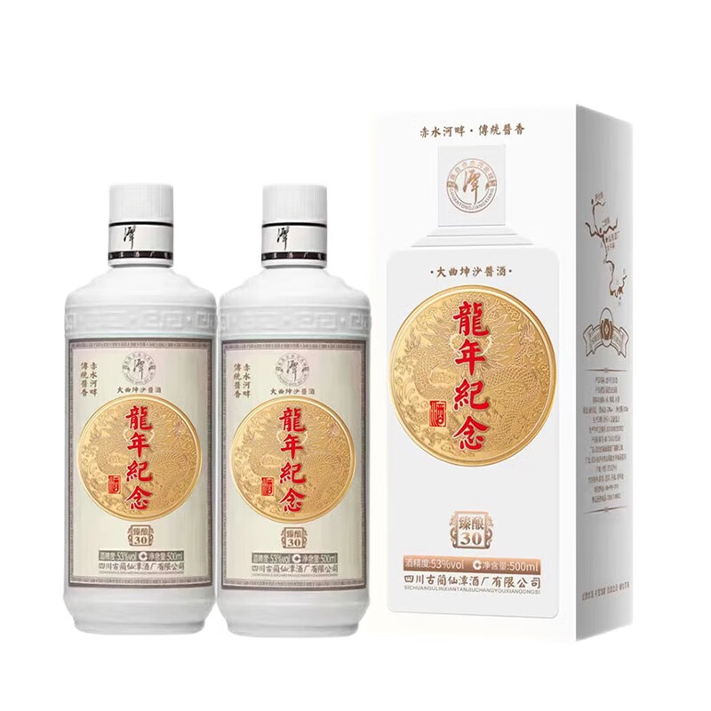 PLUS会员:潭酒 臻酿30 龙年纪念酒 53度 500mL 2瓶 双支（附礼品袋） 158元（需领券）