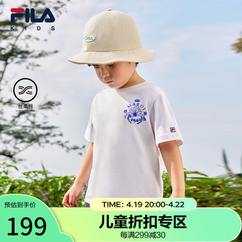 FILA 斐乐 xMARDI 斐乐儿童上衣2024夏季中大童T恤男童短袖 标准白-WT 170cm 199元