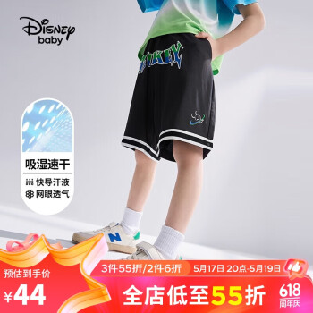 Disney 迪士尼 童装儿童男童速干短裤针织运动透气潮流中裤23夏DB321NE07碳黑130