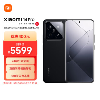 20日20点、PLUS会员：Xiaomi 小米 14 Pro 5G手机 16GB+1TB 黑色 骁龙8Gen3