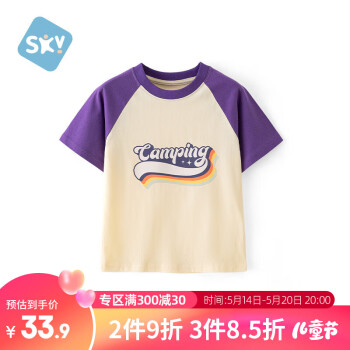 舒贝怡 儿童短袖T恤夏季男女童装宝宝衣服撞色休闲上衣潮 紫色120CM