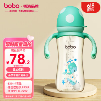 bobo 新生儿婴儿奶瓶宽口径防胀气PPSU奶瓶330ml蓝色6个月以上