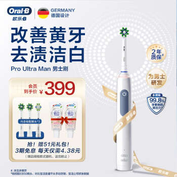 Oral-B 欧乐-B Pro Ultra 电动牙刷 气质蓝