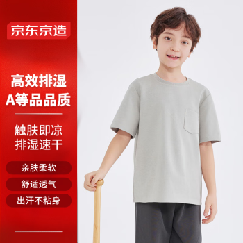京东京造 儿童T恤短袖男女童装夏季排汗圆领 灰色 160
