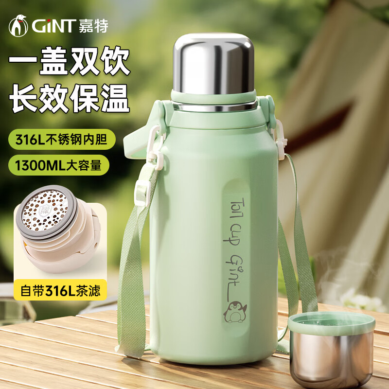 GINT 嘉特 保温杯 轻氧绿1300ml 68.45元