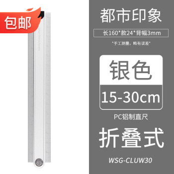 KOKUYO 国誉 WSG-CLUW30D 折叠式直尺 多色可选