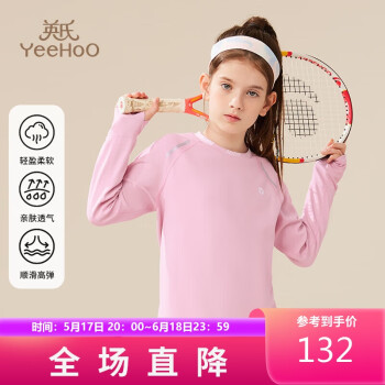 YeeHoO 英氏 女童T恤儿童长袖上衣中大童装运动衣服女孩弹力打底衫 粉色 130