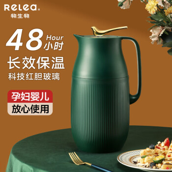 RELEA 物生物 保温壶大容量家用热水壶玻璃内胆暖水壶按压式开水瓶办公室暖壶