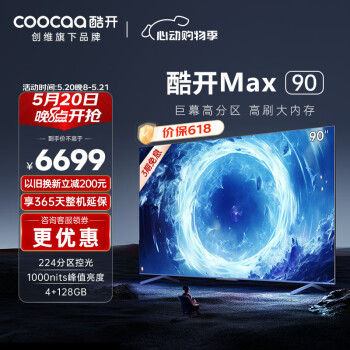 coocaa 酷开 Max系列 90P60 P 液晶电视 90英寸 4K
