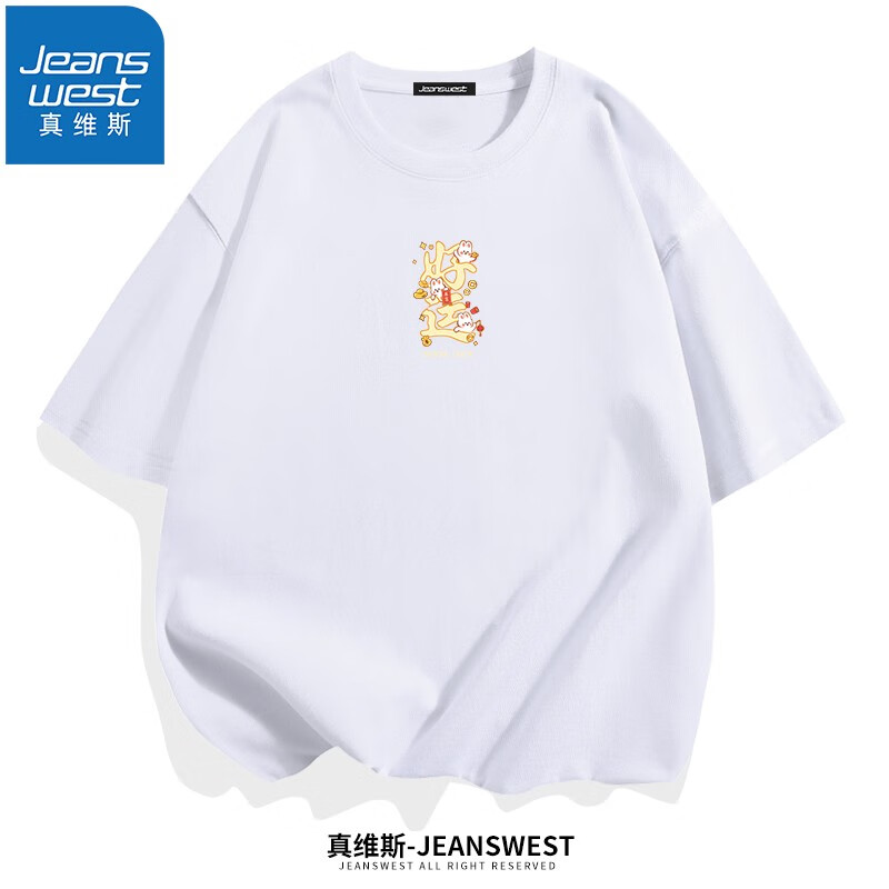 JEANSWEST 真维斯 纯棉短袖T恤*3（好运兔） 券后25.76元