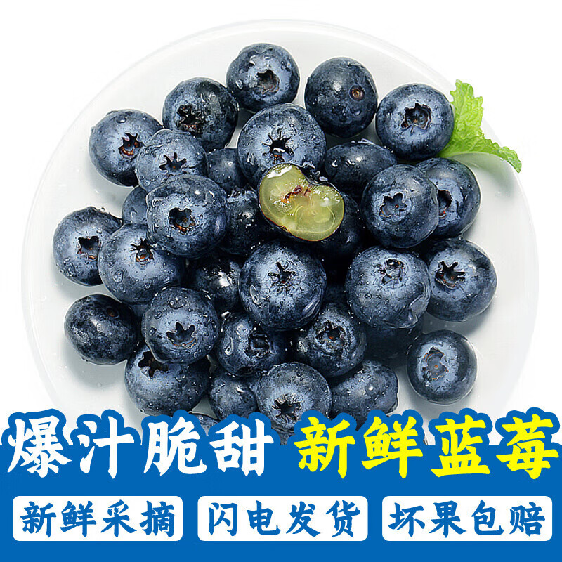 再降价、京东百亿补贴、plus会员立减:京丰味蓝莓 新鲜时令国产蓝莓水果 125g/盒*6盒 精选中大果 果径约14mm 37.42元包邮