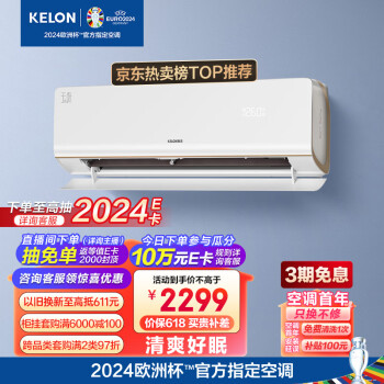 KELON 科龙 玉叶系列 KFR-35GW/MJ2-X1 新一级能效 壁挂式空调 1.5匹
