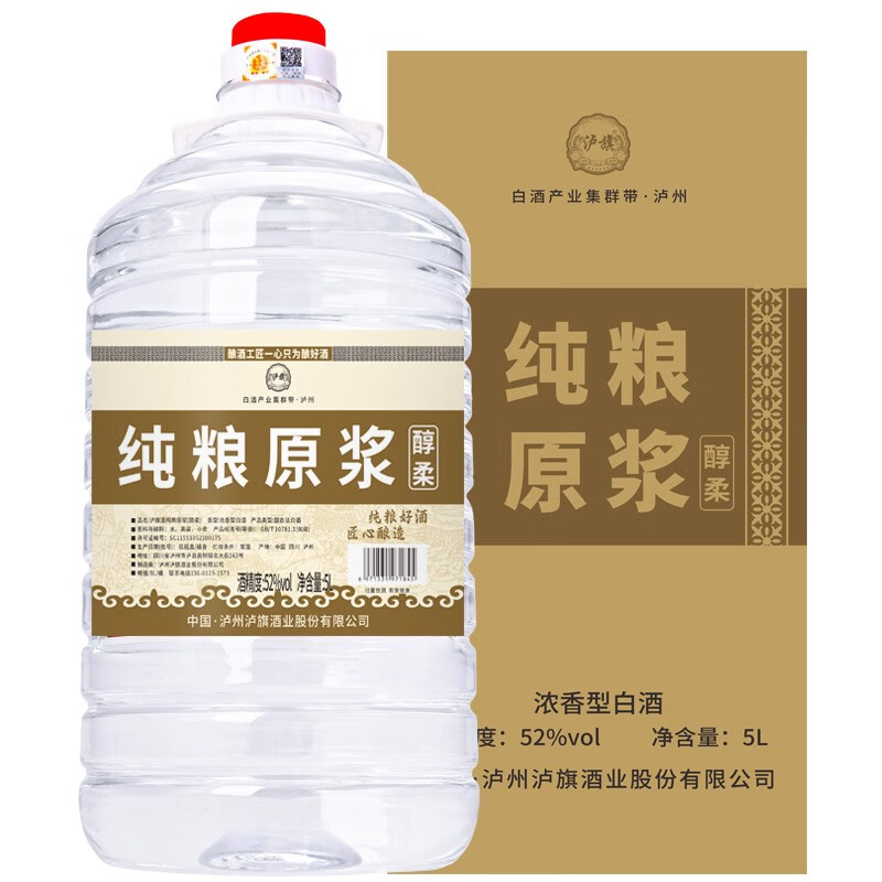 泸旗 泸州红高粱酒 浓香型 52度5L纯粮原浆 106元