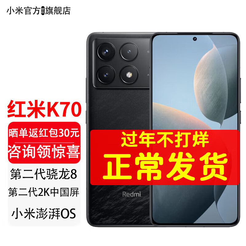 Xiaomi 小米 K70 i5G手机 12+256GB 标配多色可选 2269元