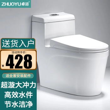 卓浴 ZY-8505 连体式马桶 白色
