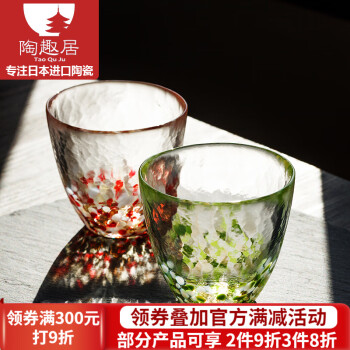 光峰 日本进口 津轻手工玻璃杯日式玻璃杯果汁杯冷饮杯 红林檎矮杯