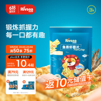 Rivsea 禾泱泱 鱼香虾脆片 16g