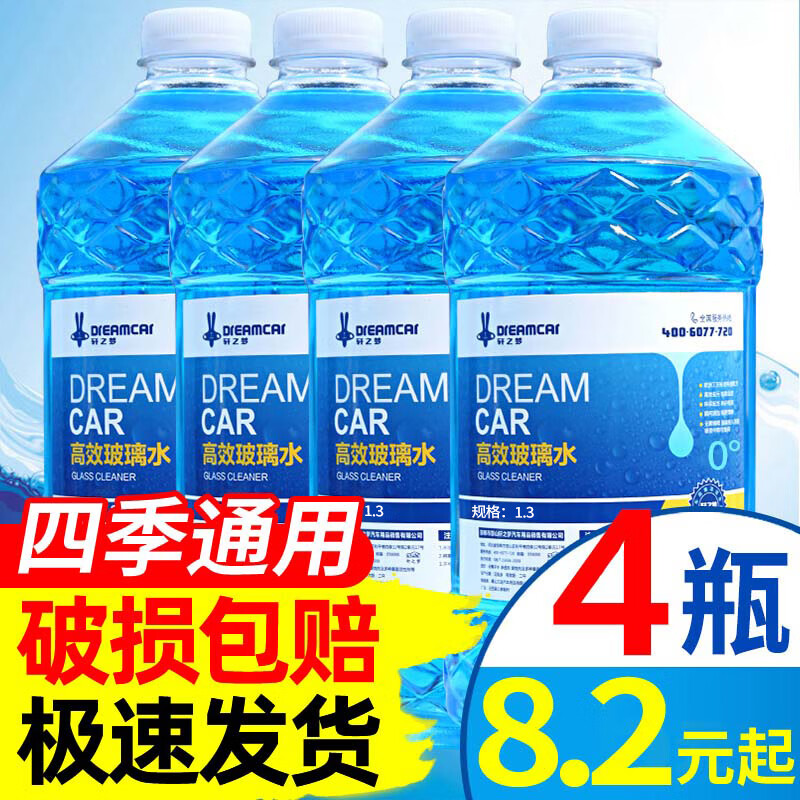 DREAMCAR 轩之梦 XZM-BLS 液体玻璃水 0°C 1.3L*4 8元