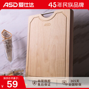ASD 爱仕达 菜板进口橡胶木99.9%抗菌砧板加厚加大实木案板面板GJ26W2WG