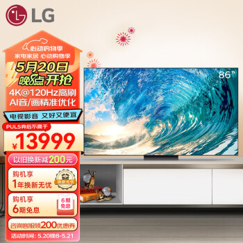 LG 乐金 86QNED81CRA 液晶电视 86英寸 4K