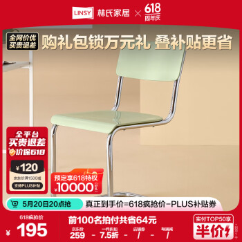 LINSY 林氏家居 餐椅家用舒适单人悬浮弓形椅靠背椅子高级感BY087