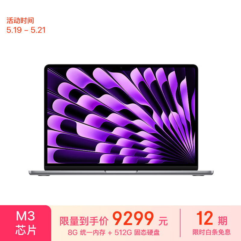 PLUS会员：Apple/苹果AI笔记本/2024MacBookAir13.6英寸M3(8+10核)8G512G深空灰电脑MRXP3CH/A 9246.51元