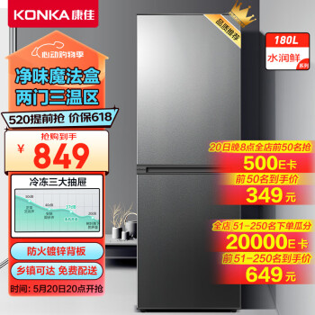 KONKA 康佳 BCD-180GY2S 直冷双门冰箱 180L 银色