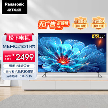 Panasonic 松下 TH-55JX580C 液晶电视 55英寸 4K