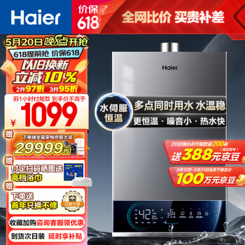 Haier 海尔 16升燃气热水器 JSQ30-16MODEL3DPWCU1 ￥496.6