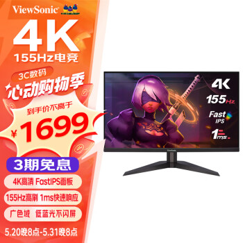 ViewSonic 优派 27英寸FastIPS 4K高分 144hz超频155Hz 1ms 电竞游戏显示器 HDR低蓝光电脑屏幕 VX2758-4K-PRO