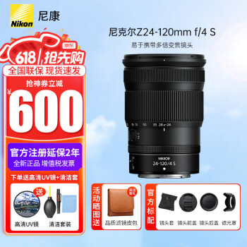 Nikon 尼康 NIKKOR Z 24-120mm f/4 S 多倍变焦镜头 尼康Z卡口 77mm ￥7479