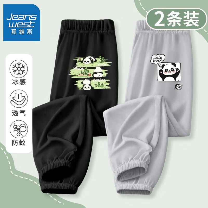 京东PLUS：JEANSWEST 真维斯 儿童防蚊裤运动裤（两条装） 券后32.41元