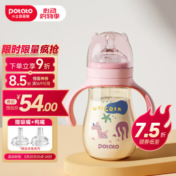 potato 小土豆 婴儿ppsu宽口径带重力球吸管奶瓶一杯3用L号4个月以上300ml蜜桃粉
