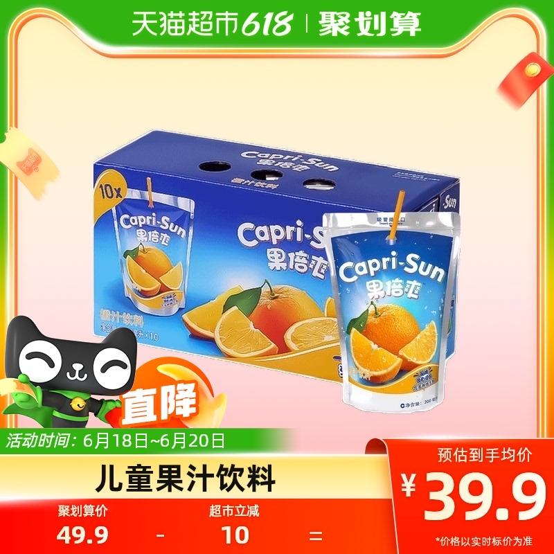 Capri-Sun 果倍爽 0蔗糖儿童饮料整箱橙汁200ml*10袋 迪拜原装进口 券后36.92元