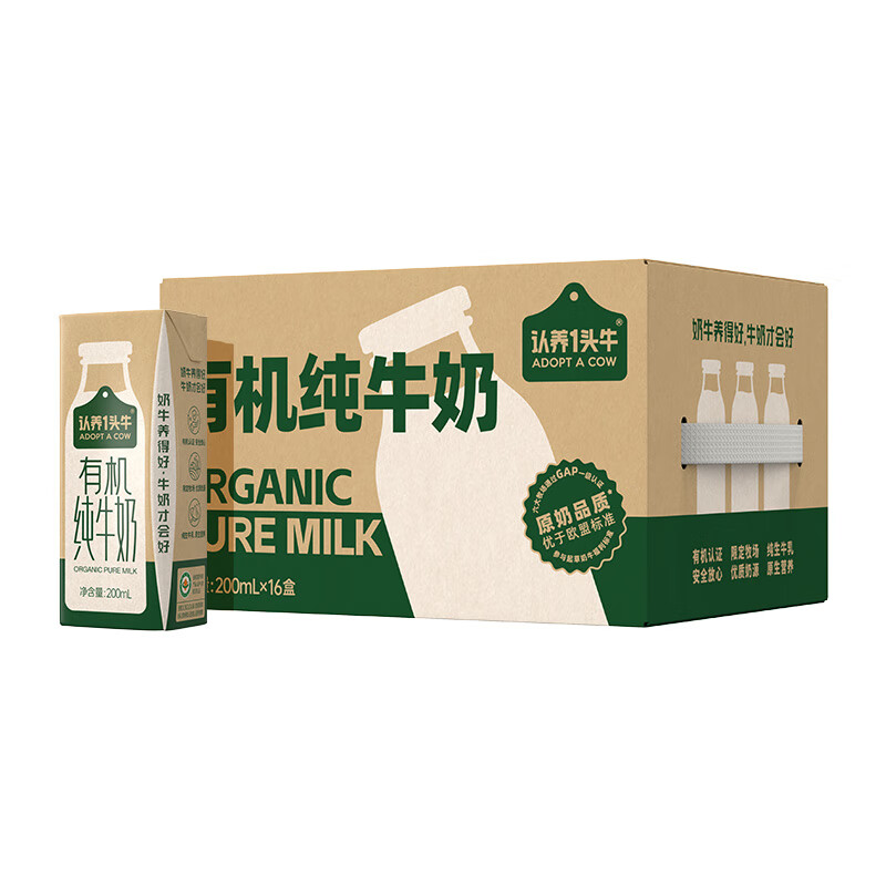 PLUS：认养一头牛 有机纯牛奶200ml*16盒 量贩装 拍2件 82.36元包邮（合41.18元/件）